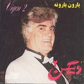 کبک وحشی از ویگن